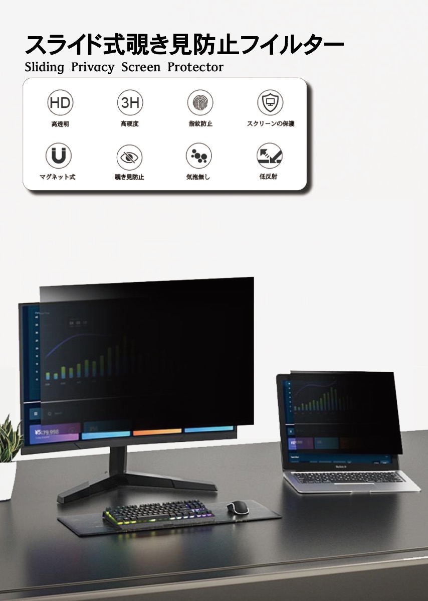 Sliding Privacy Screen Protector